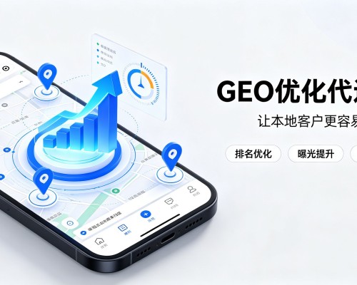 武川GEO优化